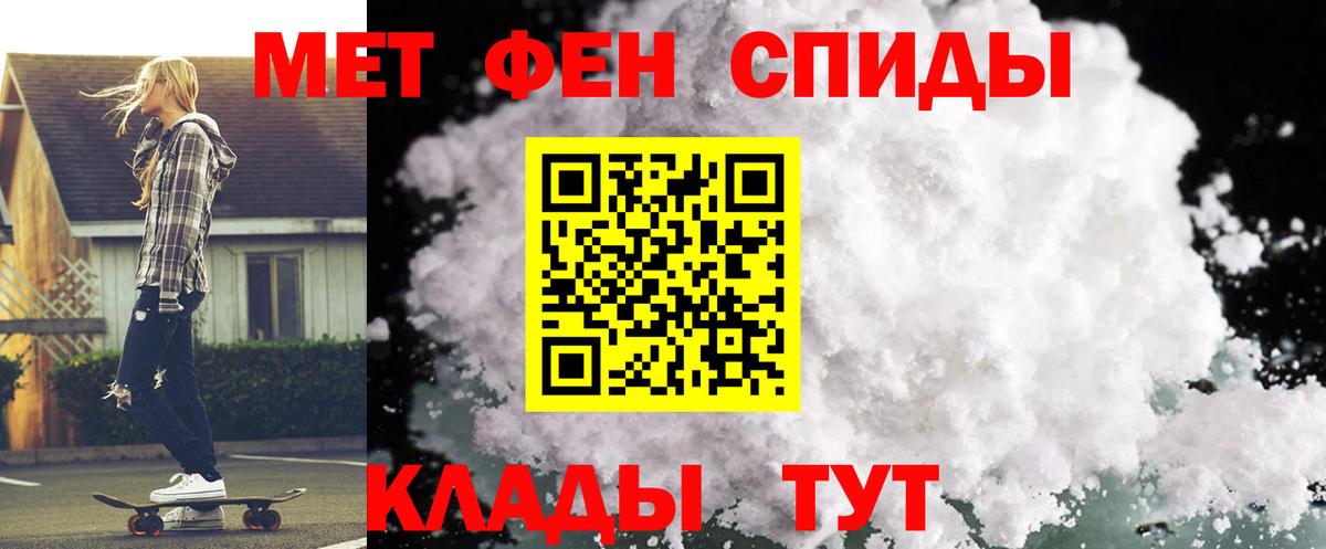 АМФЕТАМИН 97% Алушта