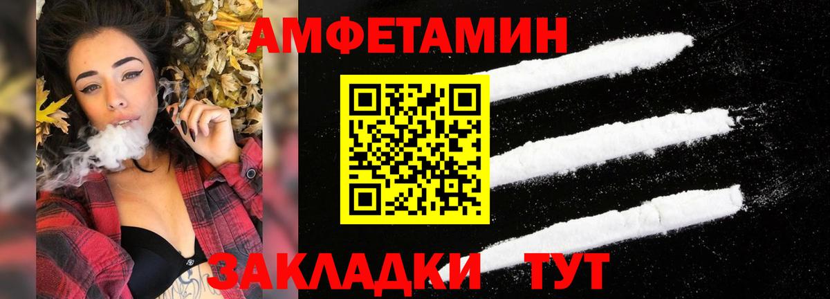 АМФЕТАМИН VHQ  Амфетамин  Amphetamine  Вход с VPN  Алушта 