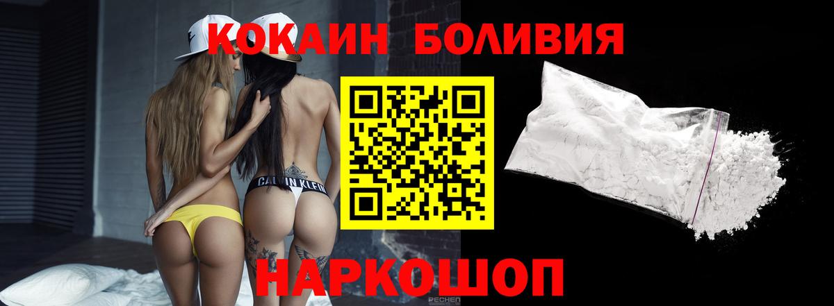 Cocaine 97% Алушта