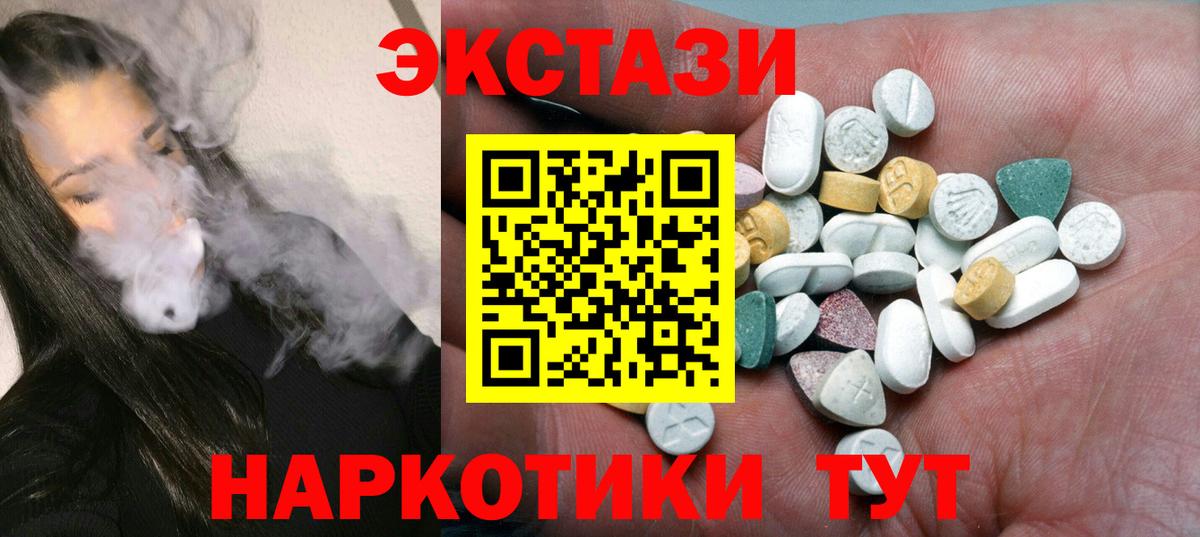 Ecstasy  Экстази 280 MDMA  Вход с VPN  Ecstasy 280 MDMA  Алушта 