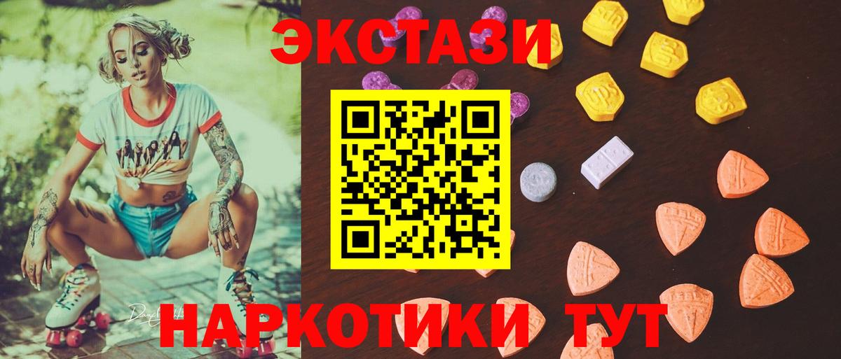 ЭКСТАЗИ DUBAI Алушта