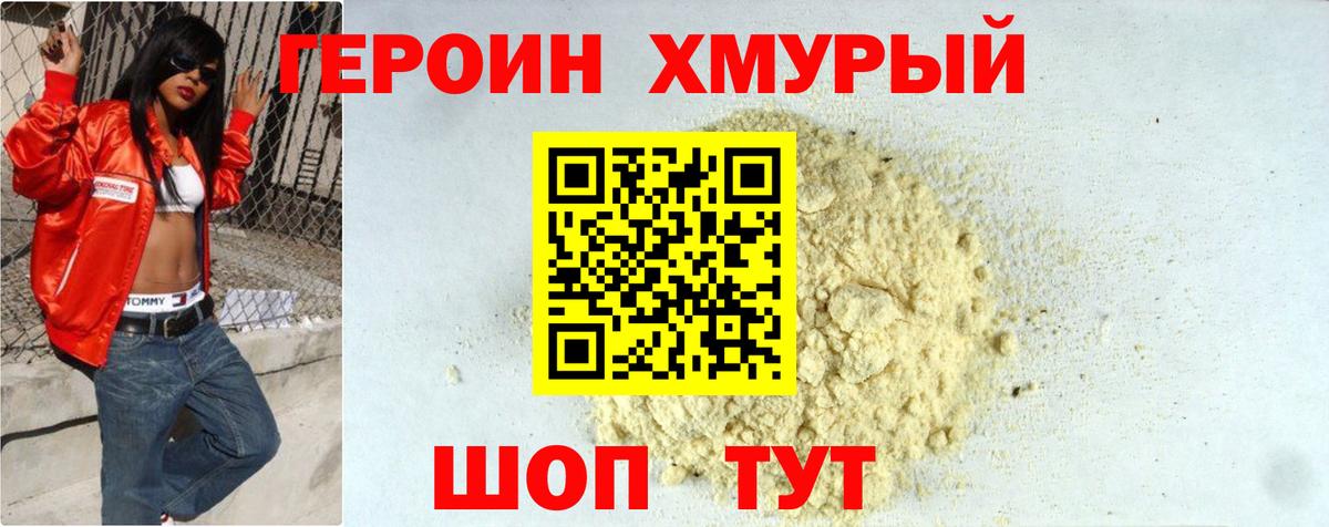 Алушта  Героин белый  Вход с VPN 