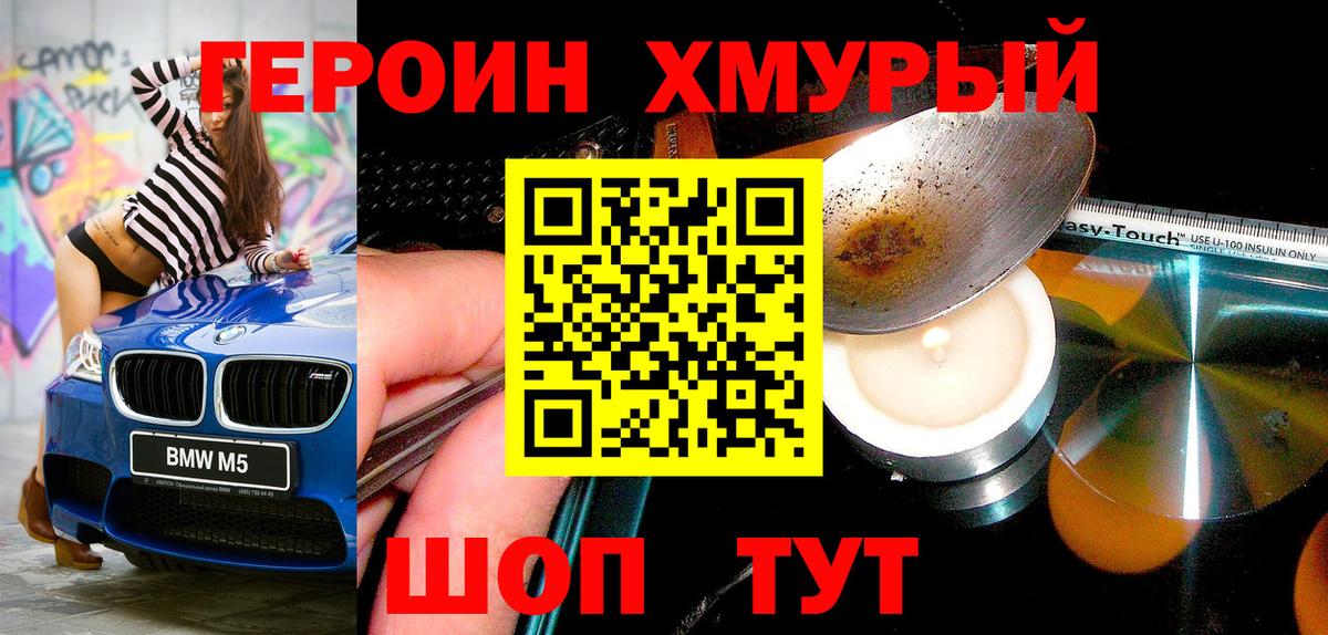 Alpha-PVP СОЛЬ кристаллы  Cocaine  ЭКСТАЗИ  LSD-25  ГАШИШ  Алушта  ГАШ  МЕФ   Бошки Шишки  Метамфетамин  Вход с VPN 