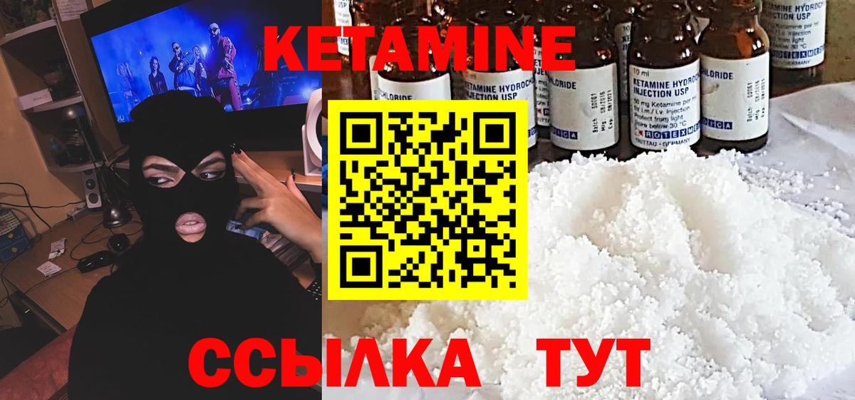 Кетамин VHQ  Вход с VPN  Кетамин ketamine  Алушта 