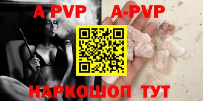 a pvp Сланцы