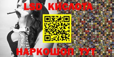 марки nbome Славянск-на-Кубани
