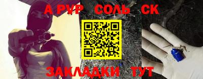 ALPHA PVP Славгород