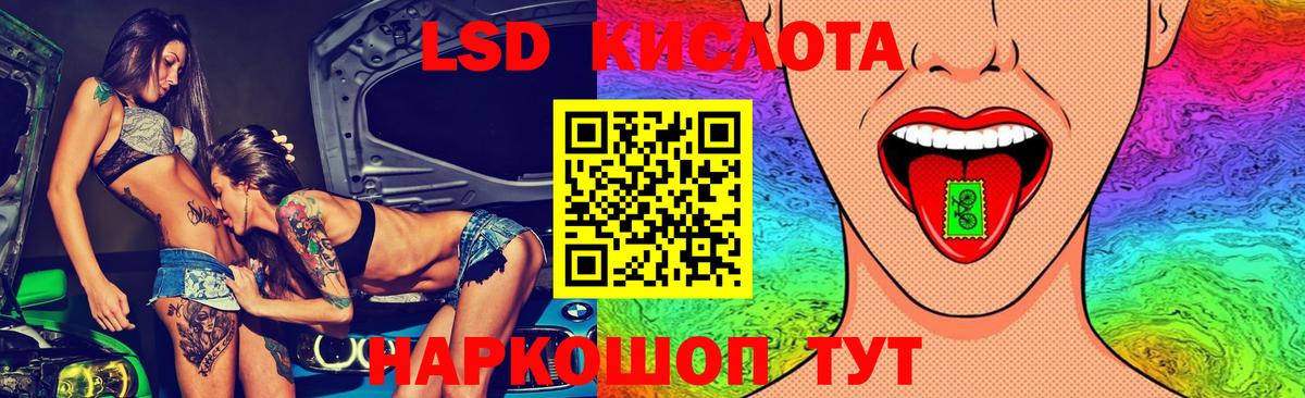 Алушта  ЛСД экстази  Вход с VPN  ЛСД экстази ecstasy  LSD-25 экстази ecstasy 