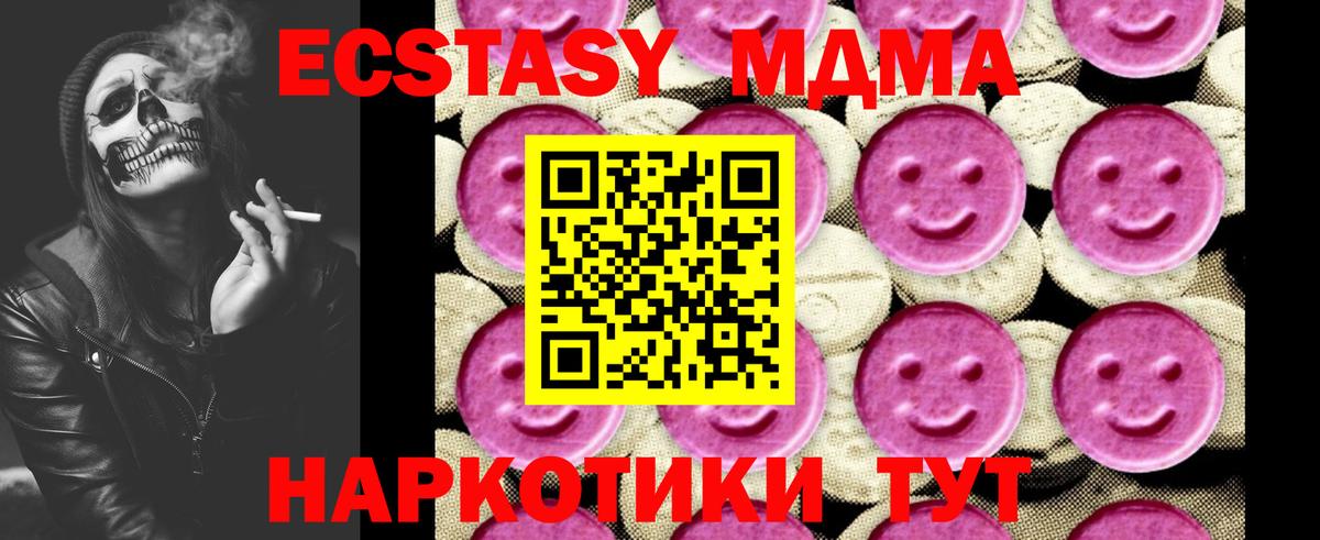 МДМА молли  Вход с VPN  Алушта 