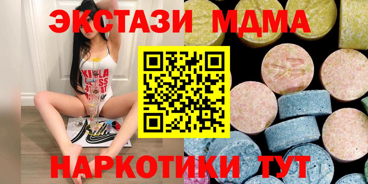 МДМА молли Алушта
