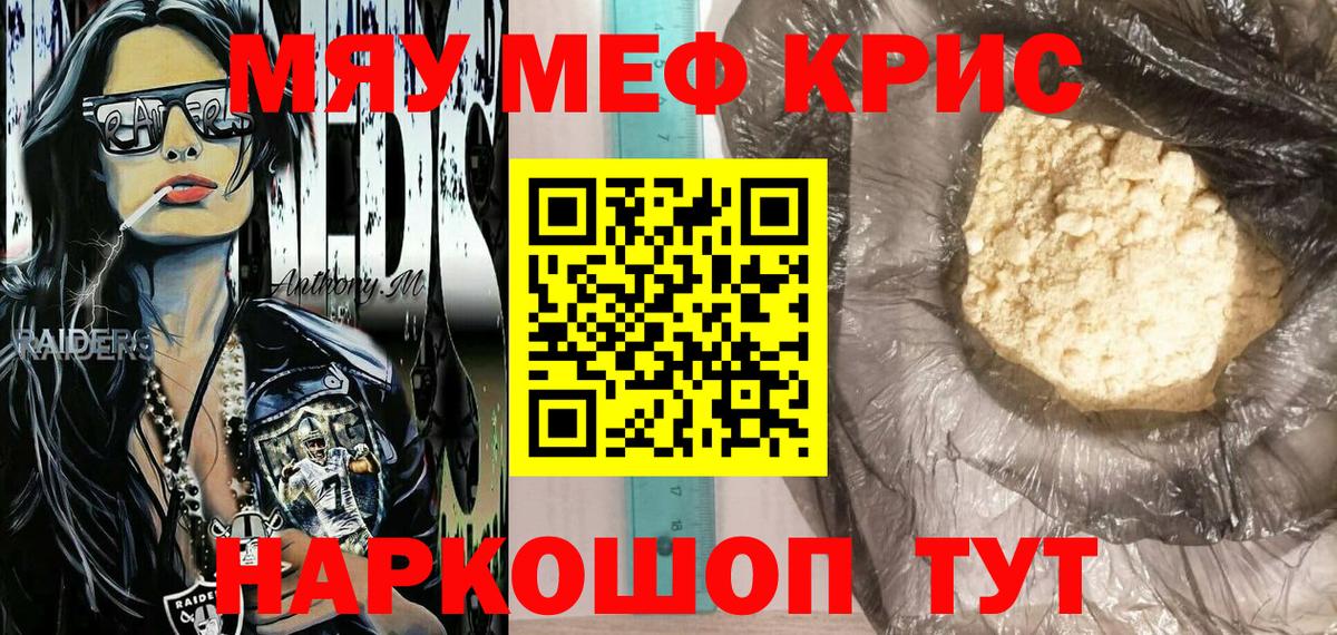   ссылки  Мефедрон 4 MMC  продажа наркотиков  Алушта  МЯУ-МЯУ VHQ  Вход с VPN  Меф 