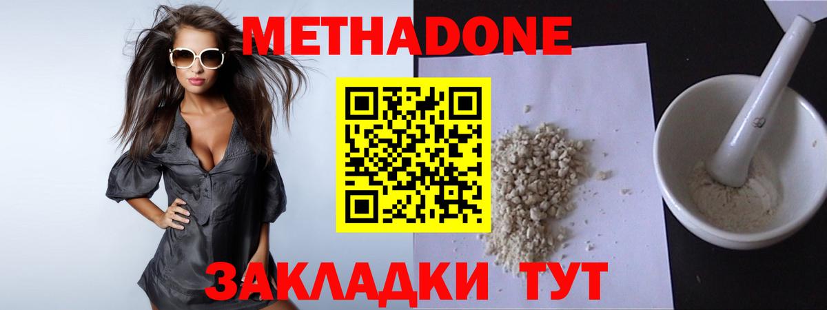 Метадон мёд  МЕТАДОН белоснежный  Алушта  mega как войти  Вход с VPN 