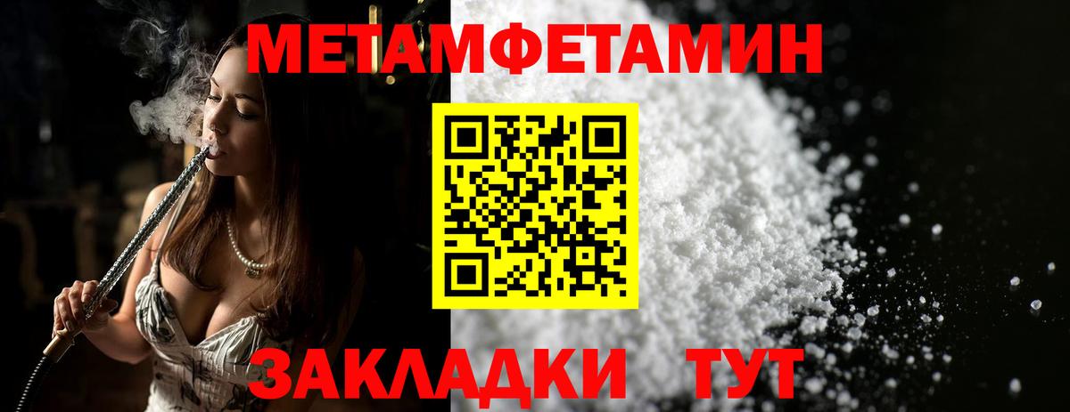 МЕТАМФЕТАМИН винт Алушта