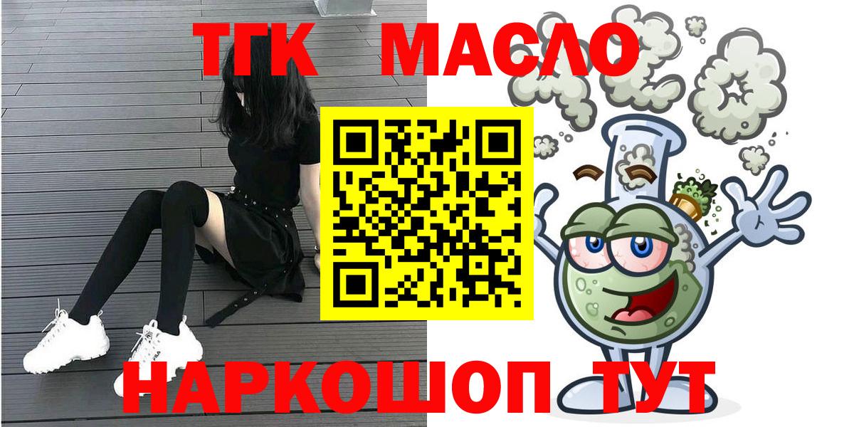 Алушта  Дистиллят ТГК вейп  где найти наркотики  Вход с VPN 