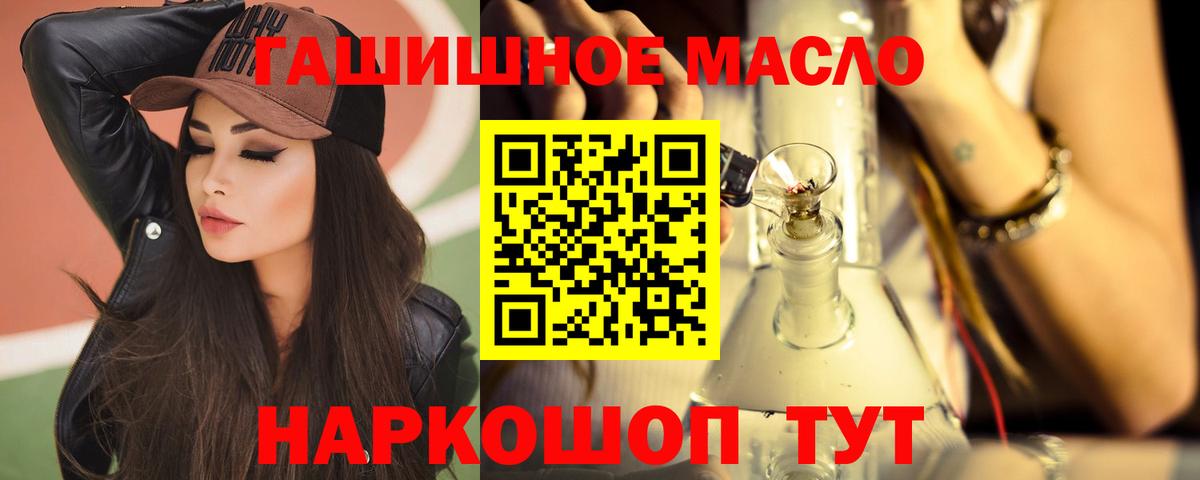 Дистиллят ТГК гашишное масло Алушта